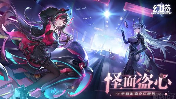 幻塔(图2) 幻塔(图2)