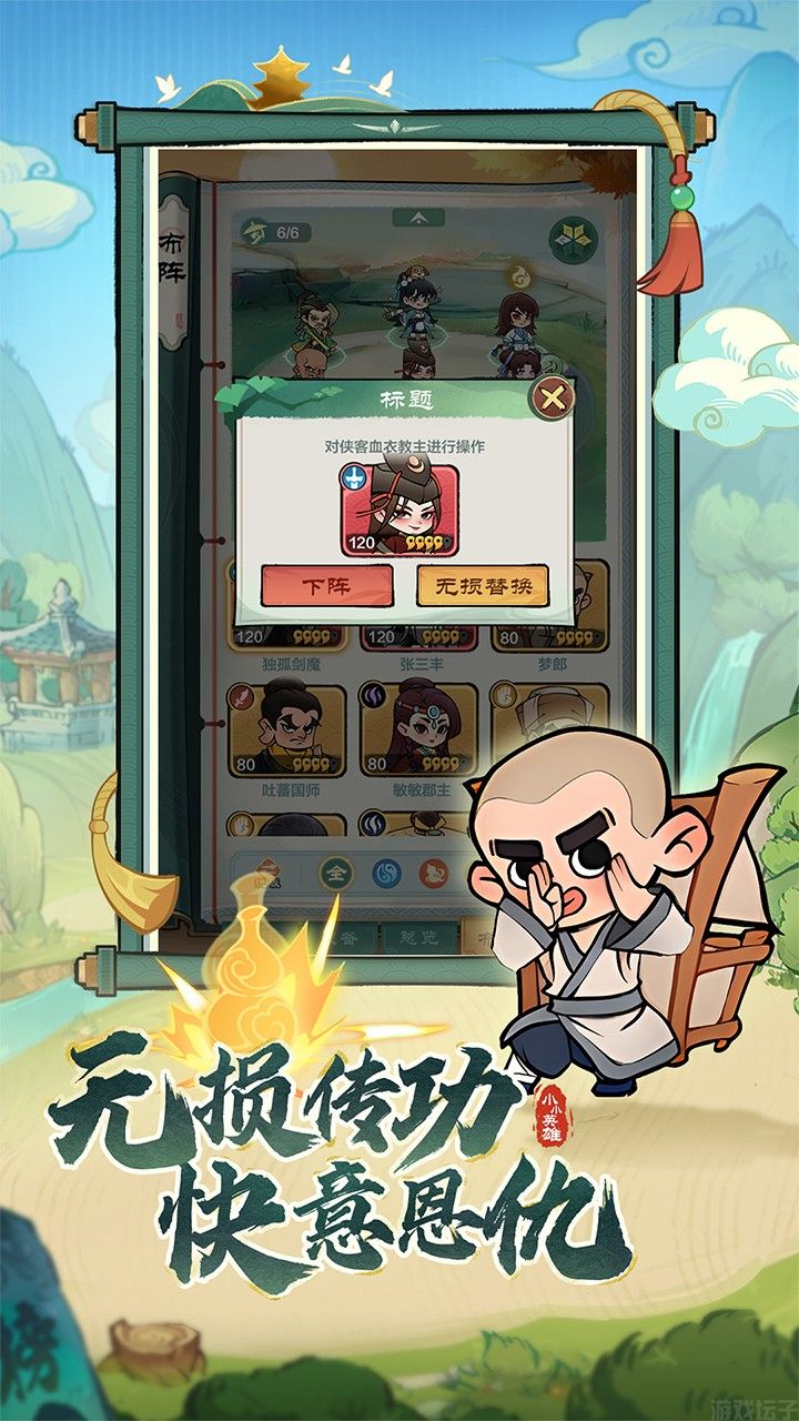 小小英雄(图3) 小小英雄(图3)