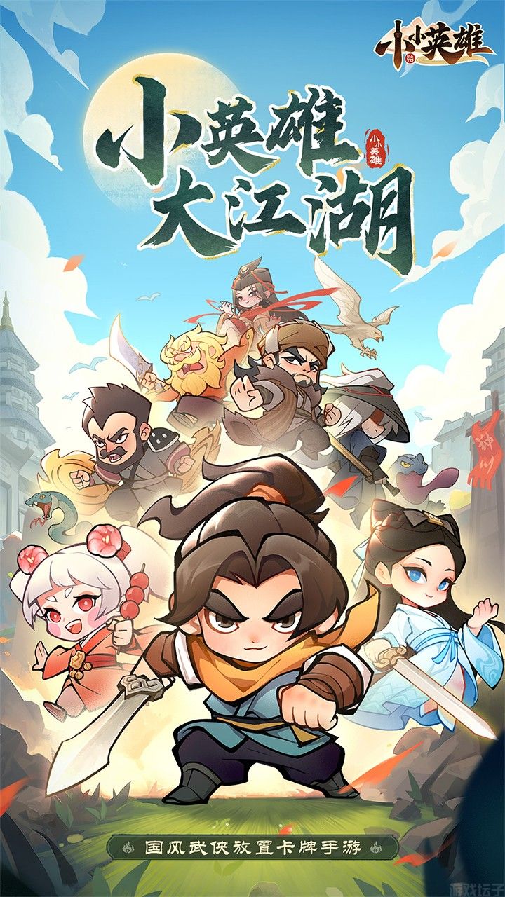 小小英雄(图4) 小小英雄(图4)