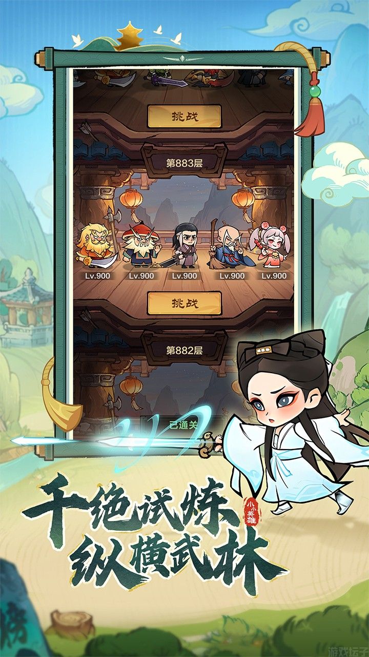 小小英雄