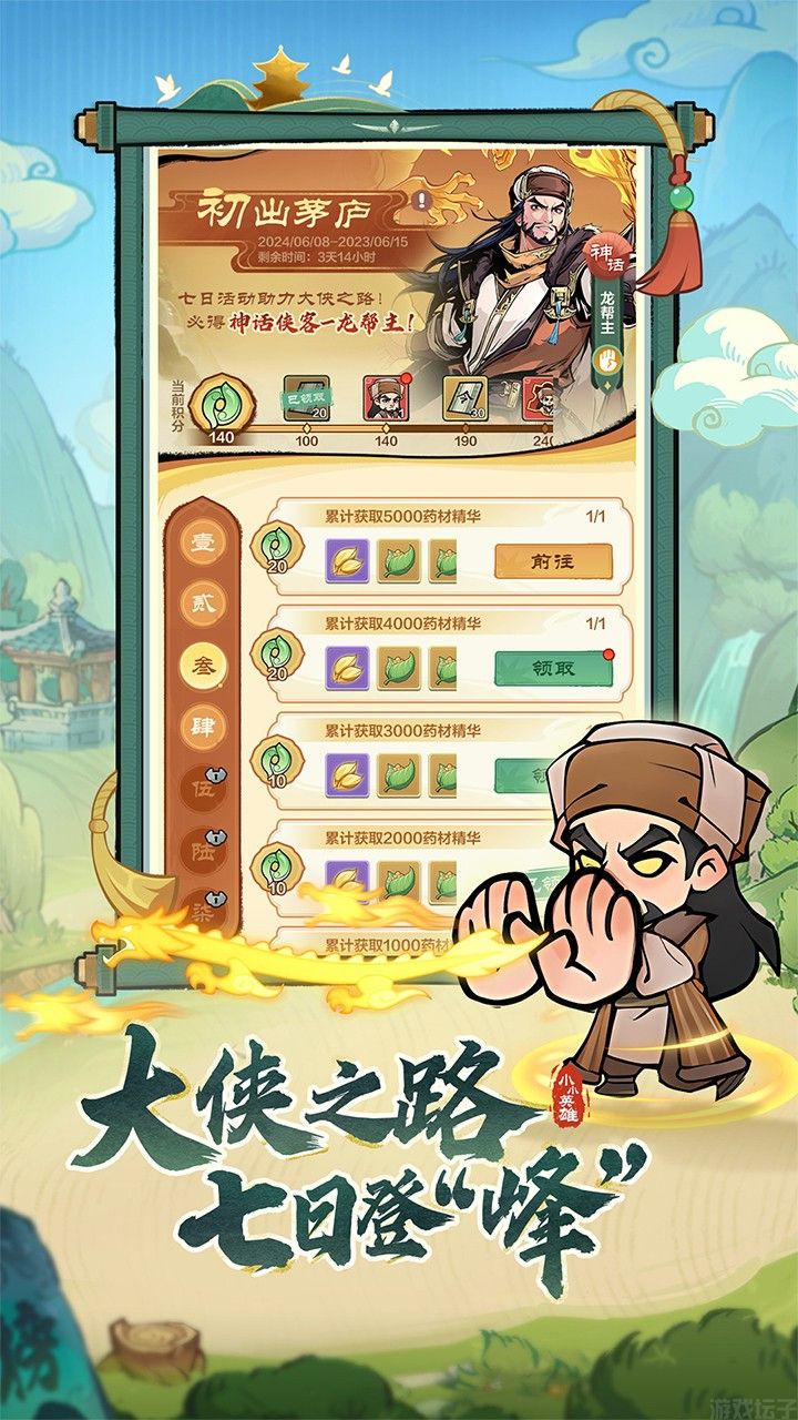小小英雄