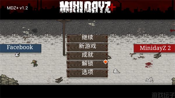 迷你dayz