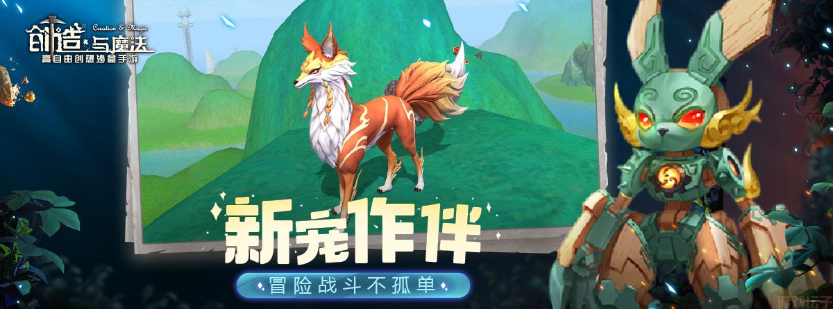 创造与魔法(图2) 创造与魔法(图2)