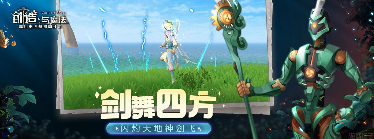 创造与魔法(图4) 创造与魔法(图4)
