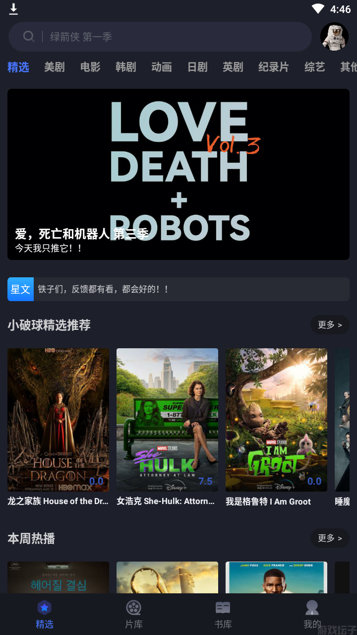美剧星球(图1) 美剧星球(图1)