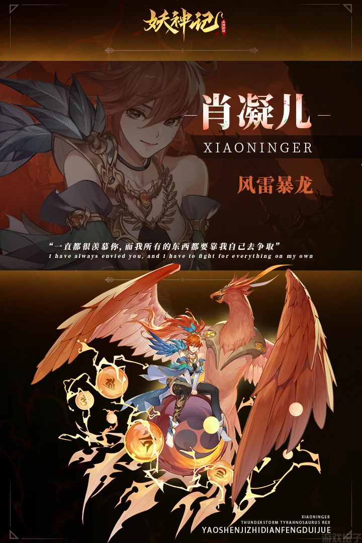 妖神记之巅峰对决(图3) 妖神记之巅峰对决(图3)