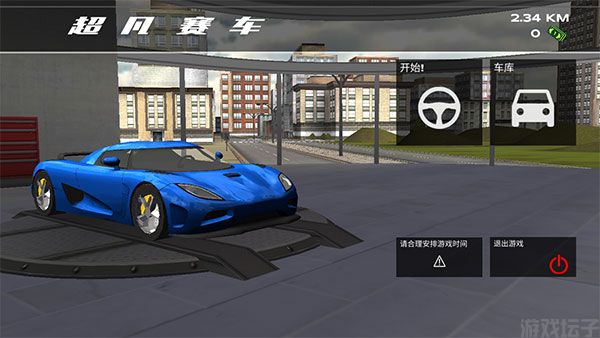 超凡赛车