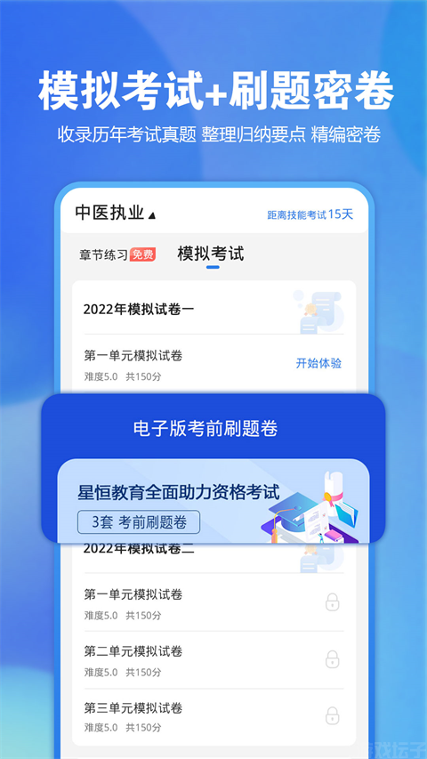 星题库(图1) 星题库(图1)