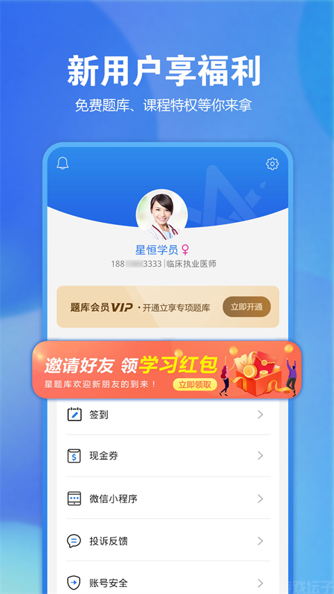 星题库(图2) 星题库(图2)
