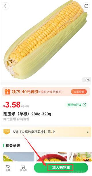 朴朴超市(图2) 朴朴超市(图2)