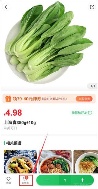 朴朴超市(图3) 朴朴超市(图3)