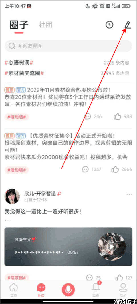 配音秀(图2) 配音秀(图2)