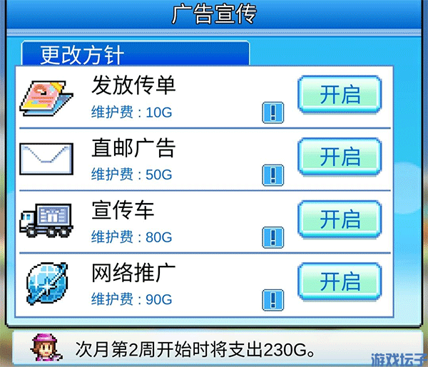 百货商场物语2(图5) 百货商场物语2(图5)