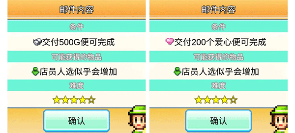 百货商场物语2(图6) 百货商场物语2(图6)