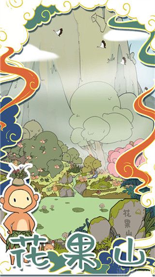 西游寻妖记