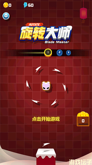 旋转大师(图1) 旋转大师(图1)