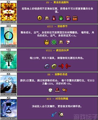 吸血鬼幸存者(图1)
