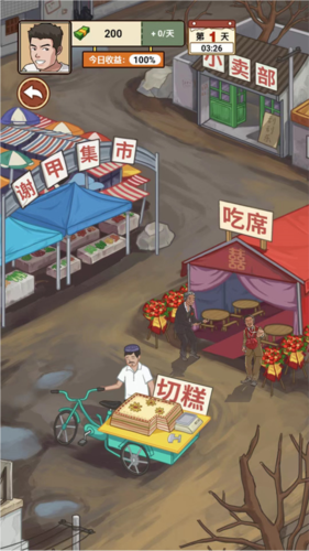 我的乡村生活免广告版(图4) 我的乡村生活免广告版(图4)
