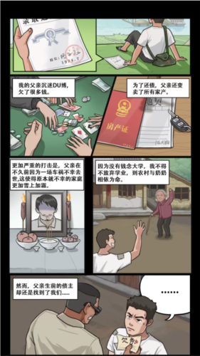 我的乡村生活免广告版(图2) 我的乡村生活免广告版(图2)