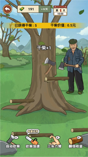 我的乡村生活免广告版(图7) 我的乡村生活免广告版(图7)