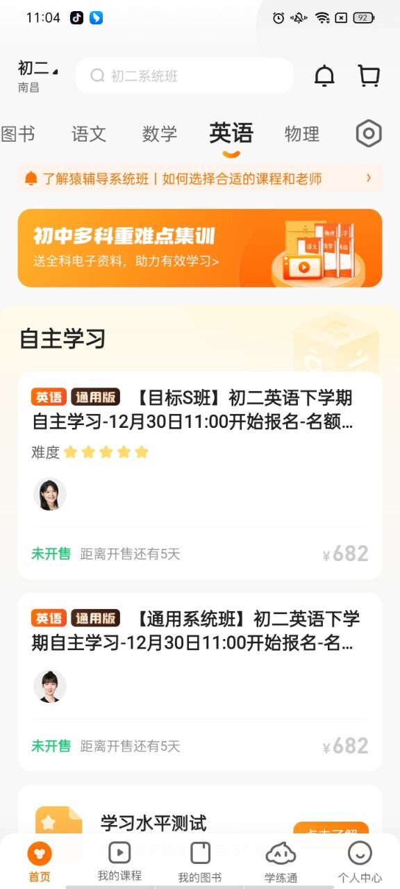 猿辅导(图2)