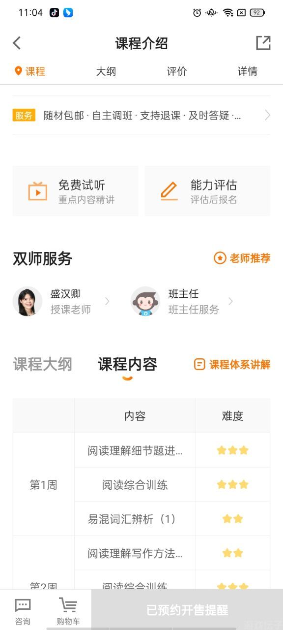 猿辅导(图3)