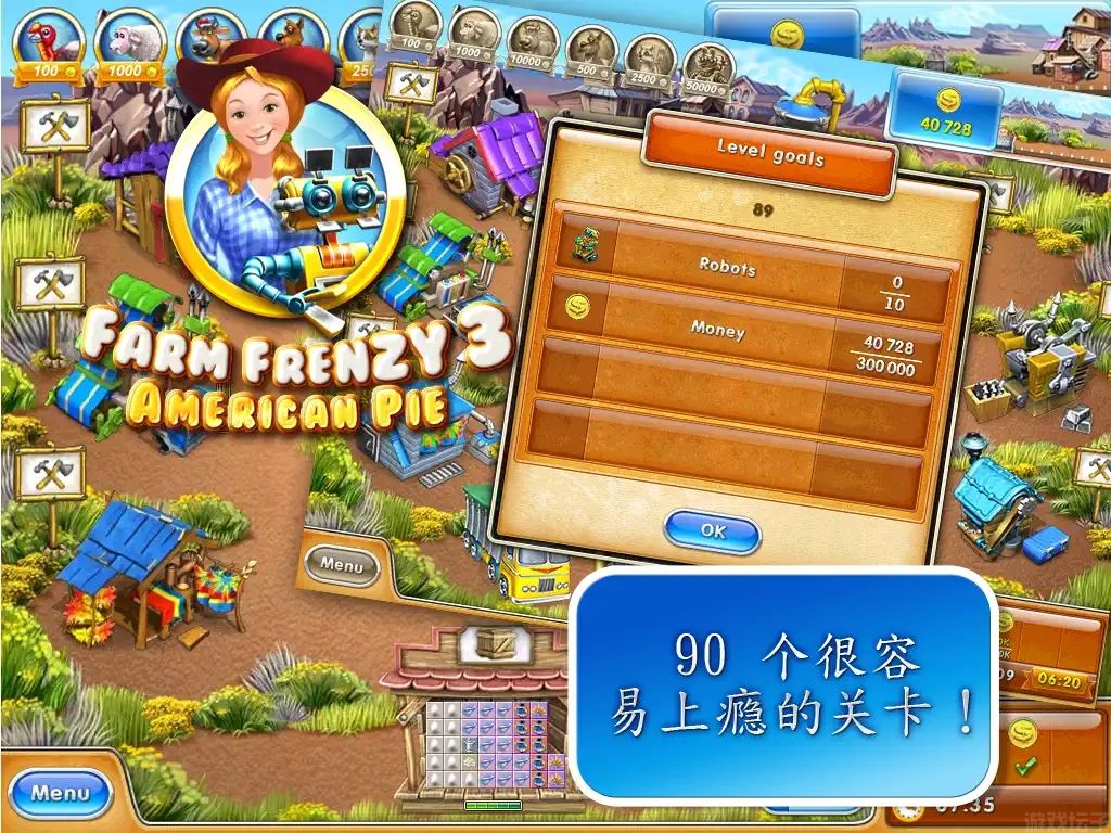 疯狂农场3俄罗斯村庄(图1) 疯狂农场3俄罗斯村庄(图1)