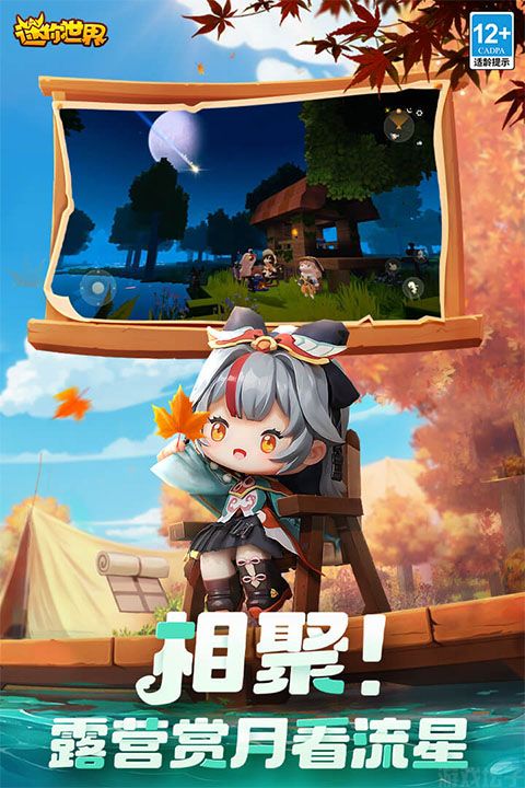 迷你世界雨林版本