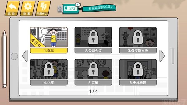 情商天花板(图1) 情商天花板(图1)