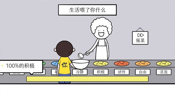 情商天花板(图6) 情商天花板(图6)