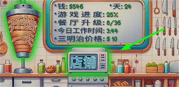 沙威玛传奇官方正版(图4) 沙威玛传奇官方正版(图4)