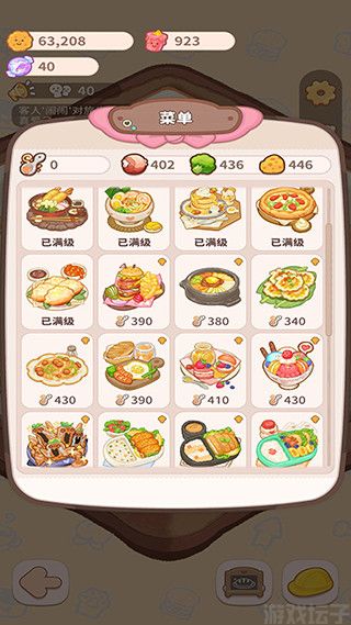 乌冬的旅店免费内购版(图2) 乌冬的旅店免费内购版(图2)