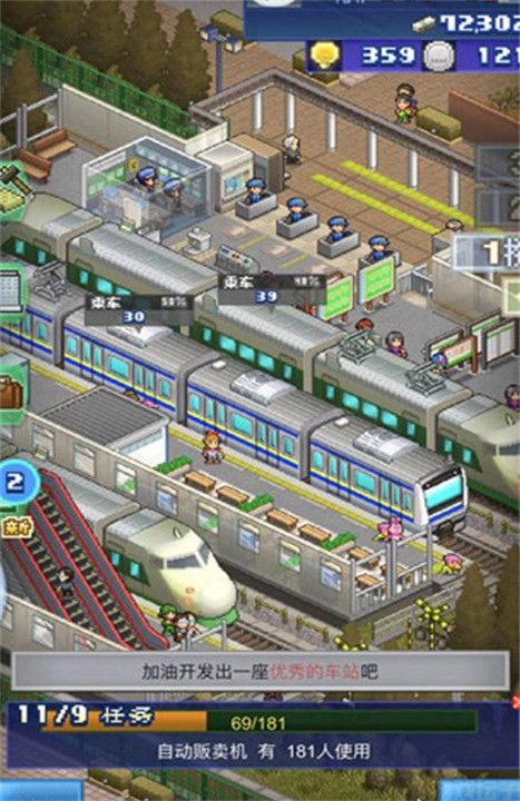 箱庭铁道物语正版(图1) 箱庭铁道物语正版(图1)