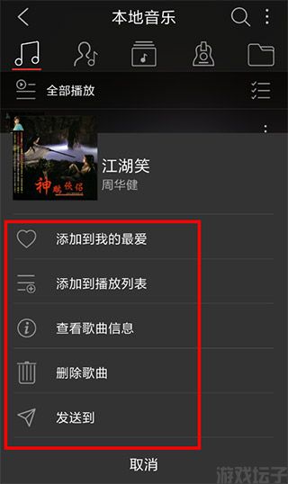 飞傲音乐播放器(图2) 飞傲音乐播放器(图2)