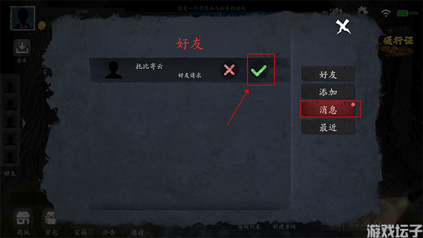 恐惧之间联机版(图3) 恐惧之间联机版(图3)