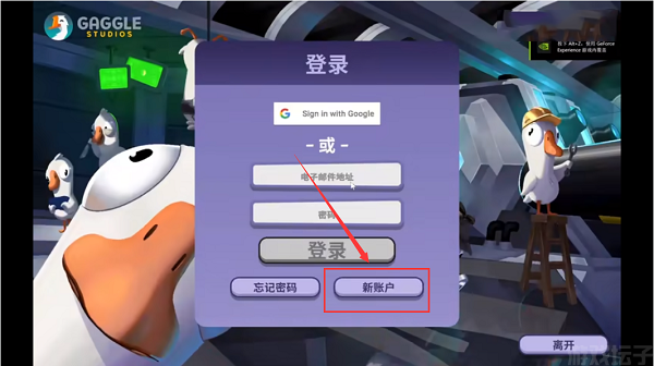 鹅鸭杀(图1) 鹅鸭杀(图1)