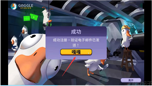 鹅鸭杀(图3) 鹅鸭杀(图3)