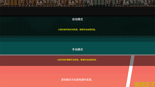 排球故事国际服(图1) 排球故事国际服(图1)