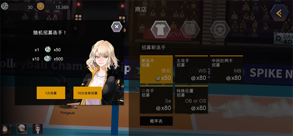 排球故事国际服(图9) 排球故事国际服(图9)
