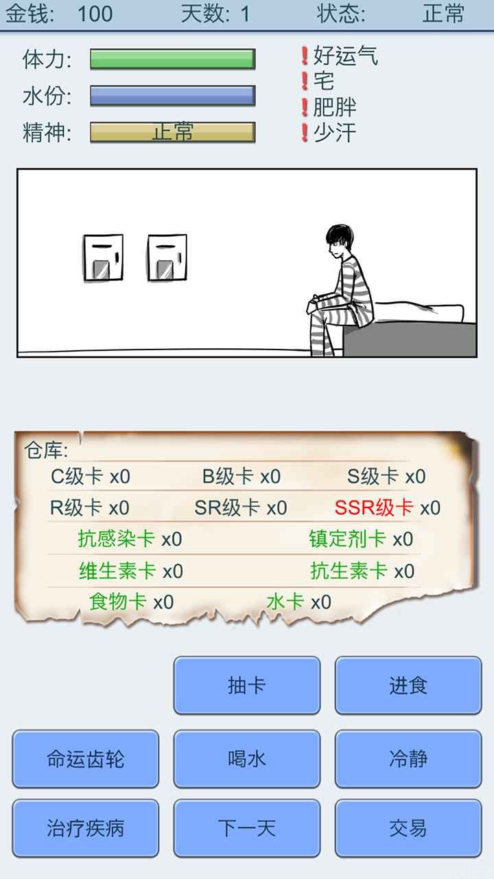 抽卡人生内置菜单版