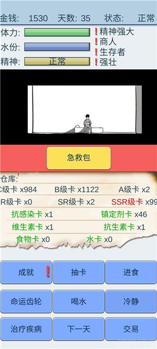 抽卡人生内置菜单版(图1)