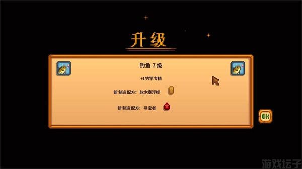 星露谷物语安卓版(图5) 星露谷物语安卓版(图5)