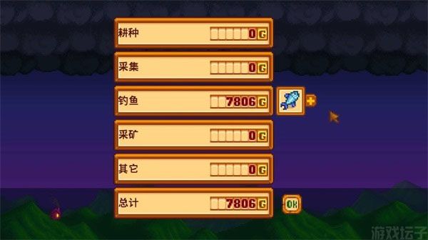 星露谷物语安卓版(图6) 星露谷物语安卓版(图6)