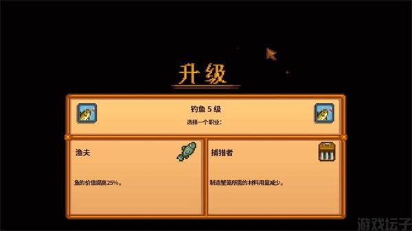 星露谷物语安卓版(图3) 星露谷物语安卓版(图3)
