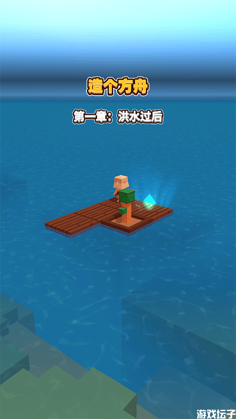 海上方舟