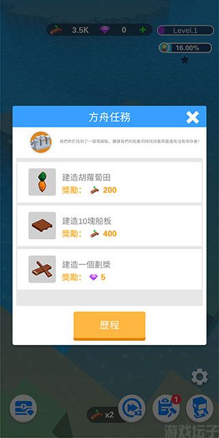 海上方舟(图3) 海上方舟(图3)