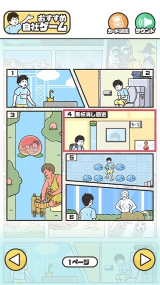 神回避5汉化版(图1) 神回避5汉化版(图1)