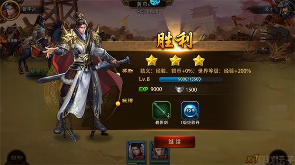三国大英雄(图9) 三国大英雄(图9)