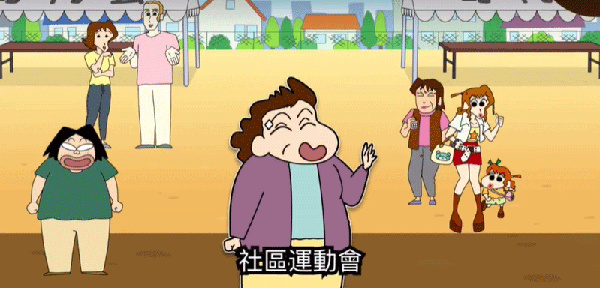 蜡笔小新之小帮手大作战免费(图2) 蜡笔小新之小帮手大作战免费(图2)