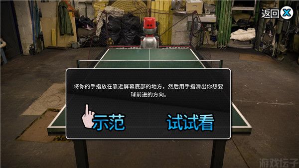 指尖乒乓球(图3) 指尖乒乓球(图3)